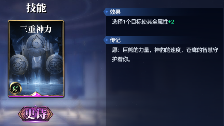 诸神竞技场塞特怎么构筑卡组
