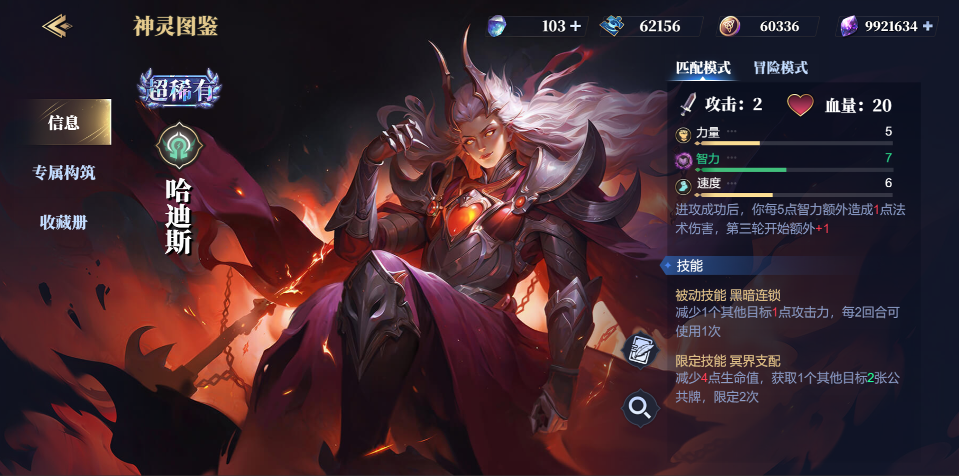 诸神竞技场哈迪斯怎么构筑卡组