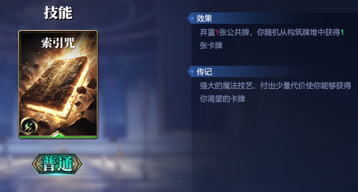 诸神竞技场哈迪斯怎么构筑卡组