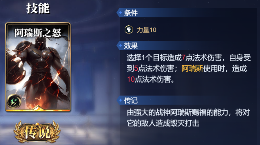 诸神竞技场普罗米修斯怎么构筑卡组