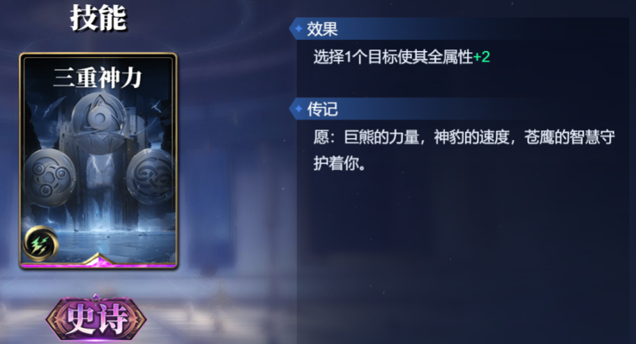 诸神竞技场盖布怎么构筑卡组