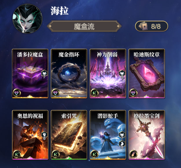 诸神竞技场海拉怎么构筑卡组
