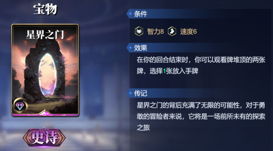 诸神竞技场女娲怎么构筑卡组
