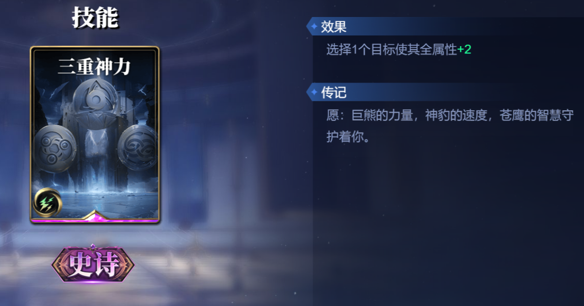诸神竞技场哈迪斯怎么构筑卡组