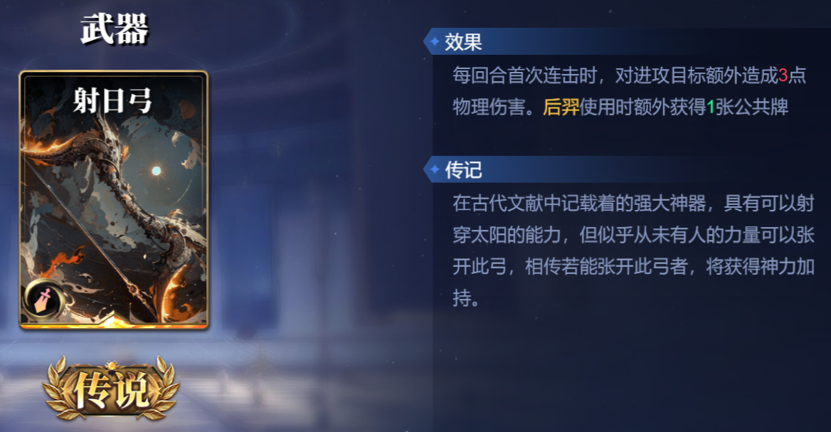诸神竞技场哈迪斯怎么构筑卡组