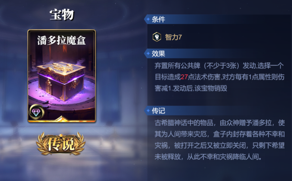 诸神竞技场海拉怎么构筑卡组