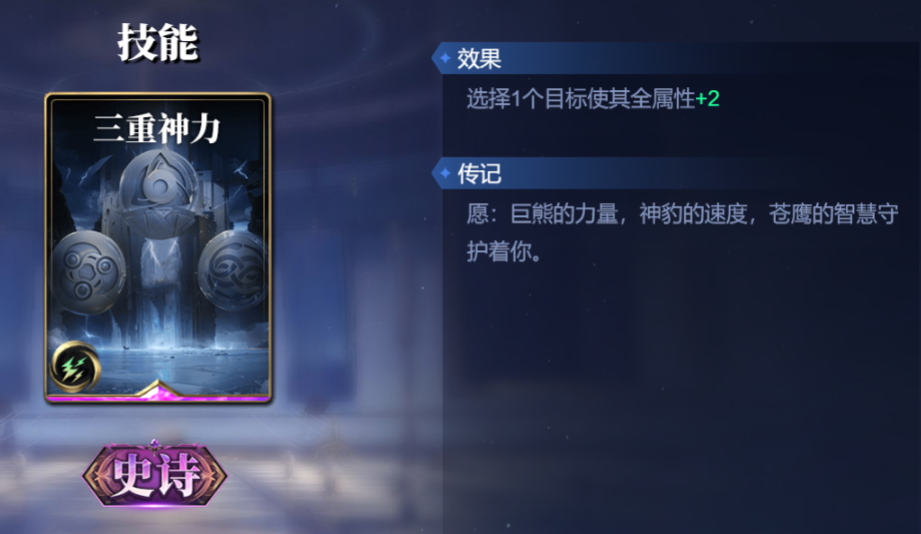 诸神竞技场奈芙蒂斯怎么构筑卡组