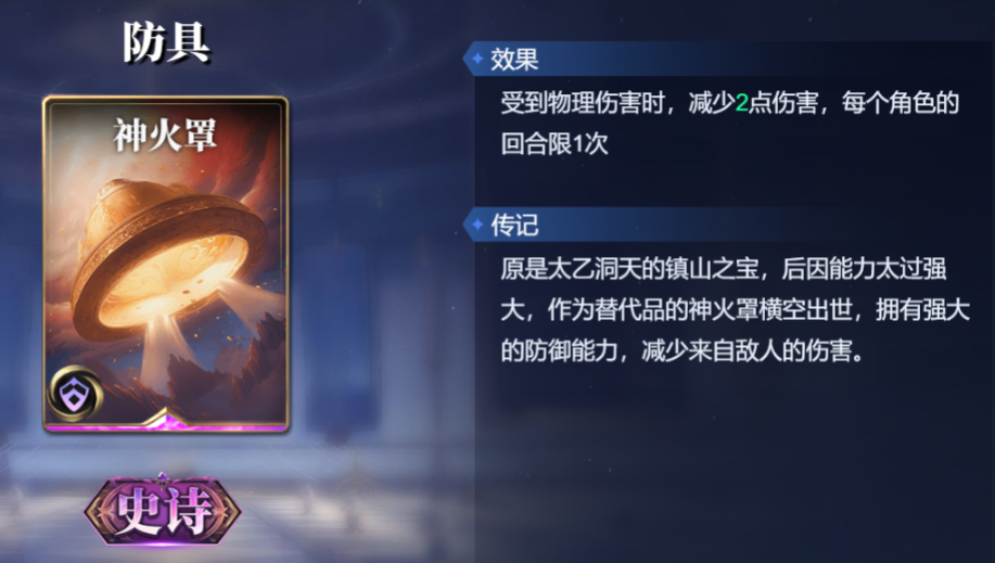 诸神竞技场荷鲁斯怎么构筑卡组