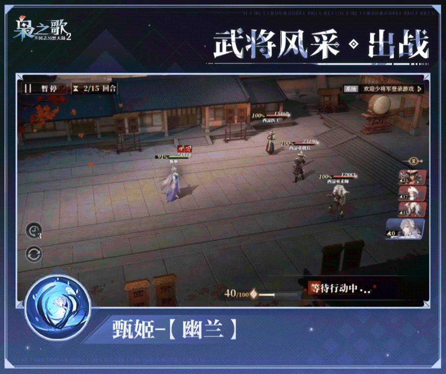 三国志幻想大陆2甄姬什么阵容厉害
