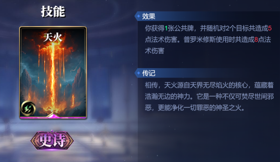 诸神竞技场奈芙迪斯怎么构筑卡组