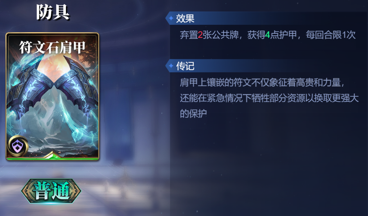 诸神竞技场伏羲怎么构筑卡组