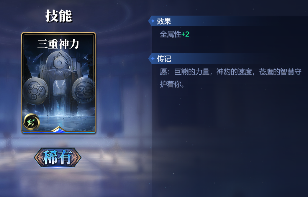 诸神竞技场伏羲怎么构筑卡组