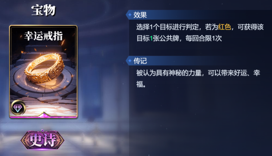 诸神竞技场荷鲁斯怎么构筑卡组