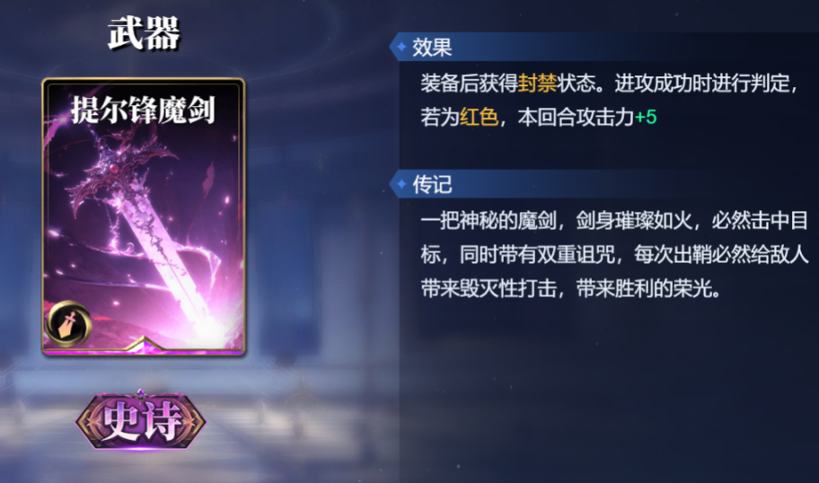 诸神竞技场祝融怎么构筑卡组
