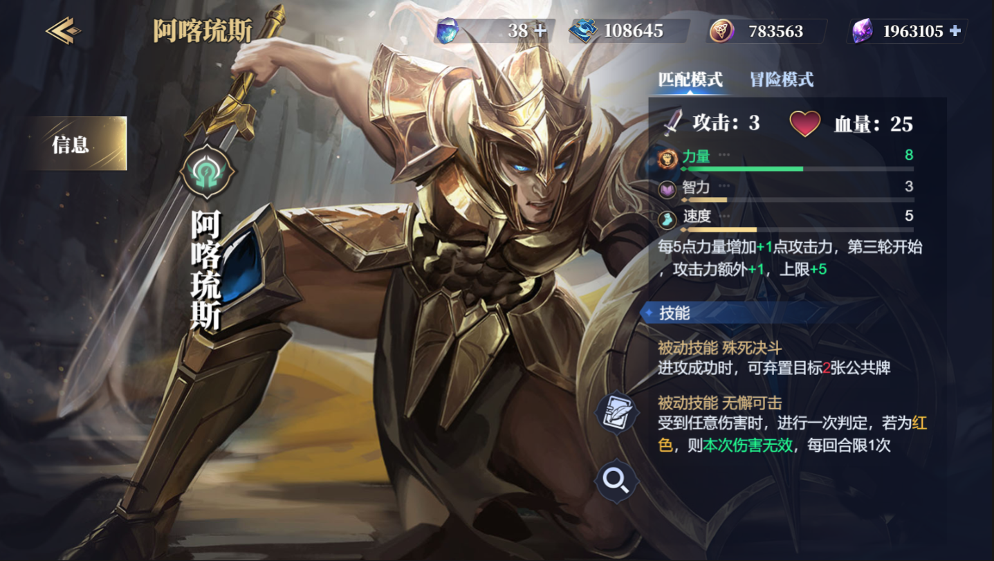 诸神竞技场阿喀琉斯怎么构筑卡组