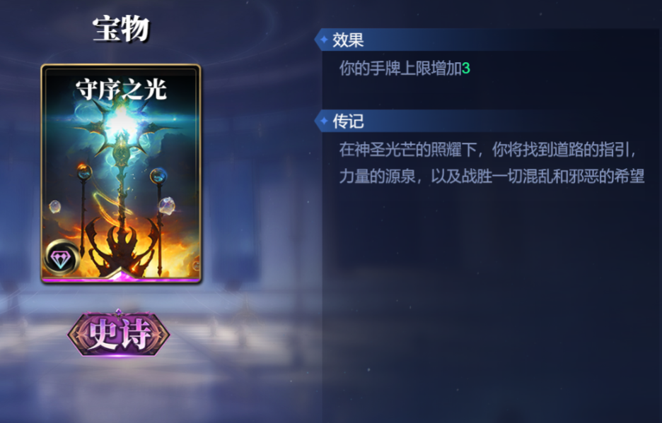 诸神竞技场阿波罗怎么构筑卡组