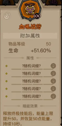 英雄没有闪狂电痛割流BD玩法分享