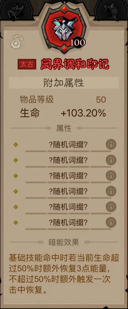 英雄没有闪火球术电矛流BD玩法分享