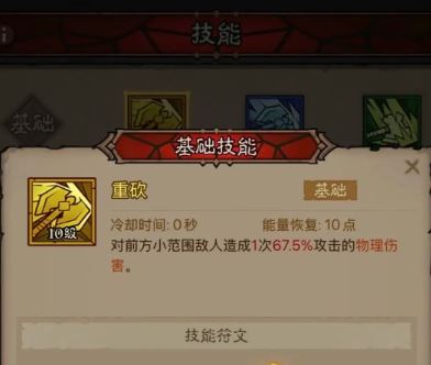 英雄没有闪雷暴盾锤流BD玩法分享