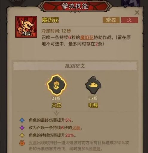 英雄没有闪火弓法BD玩法分享
