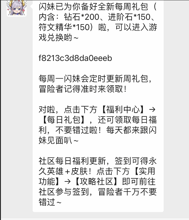 闪烁之光2025全平台通用礼包码