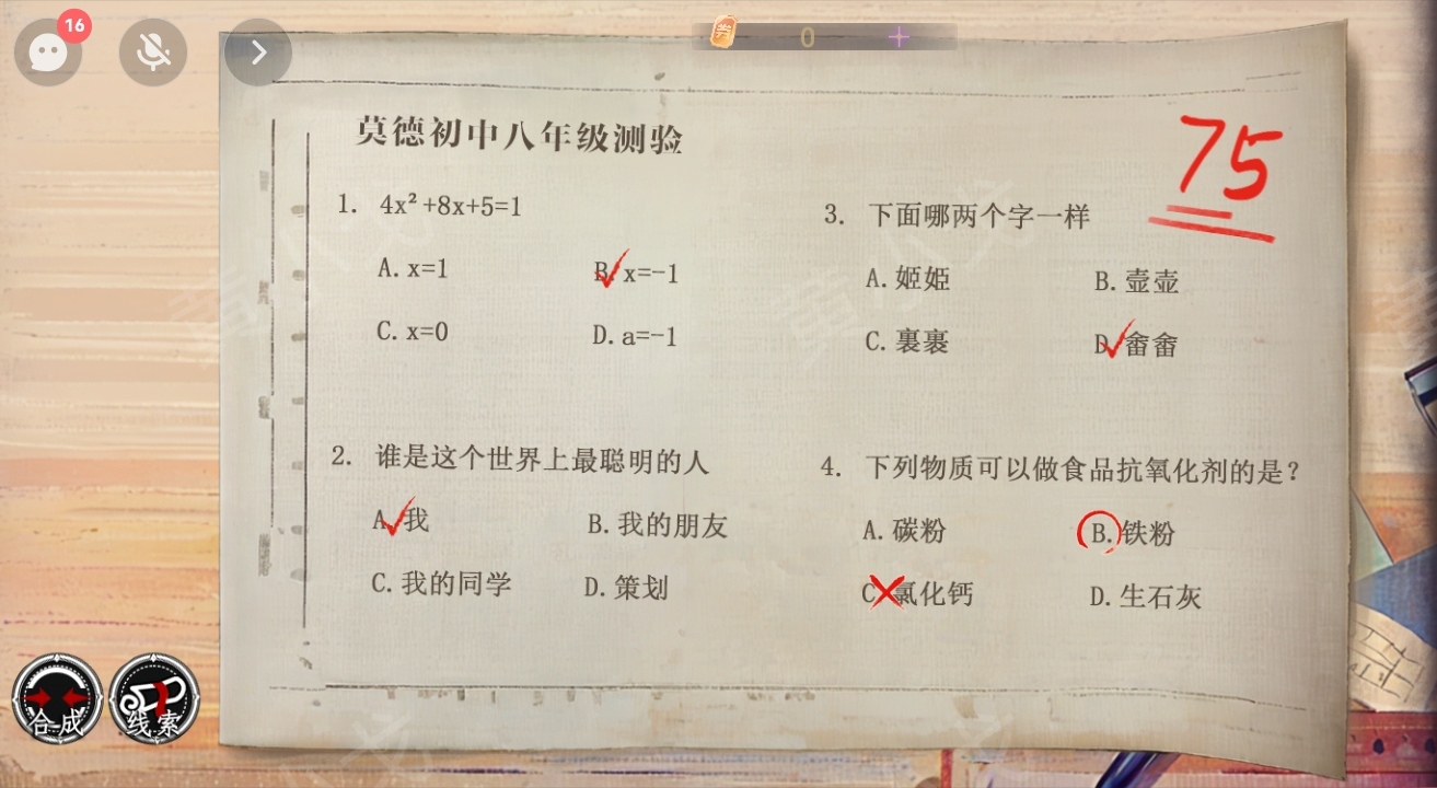 栖云异世谭第一章梁何视角全流程解谜攻略