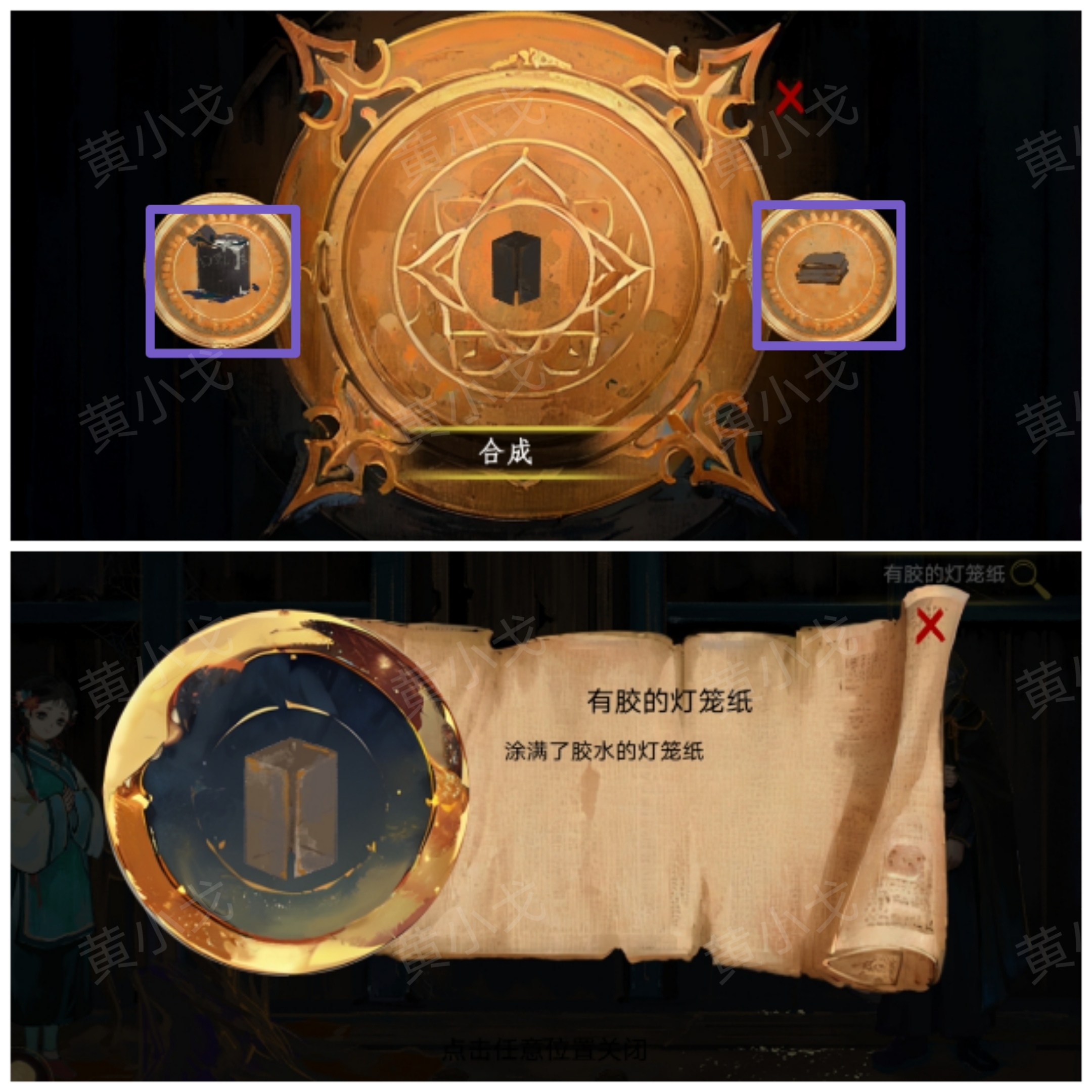 瞳声水月镜花秦绮梦视角全流程解谜攻略