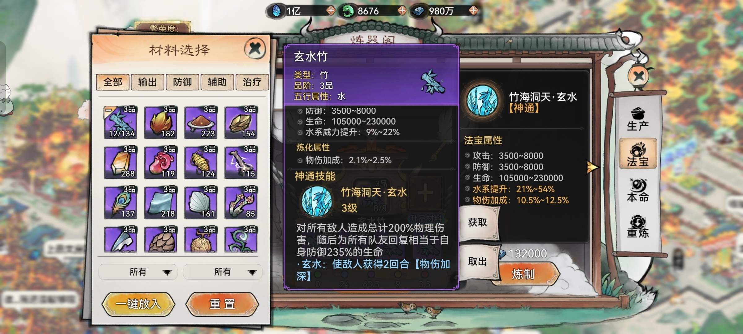 最强祖师刀修怎么玩