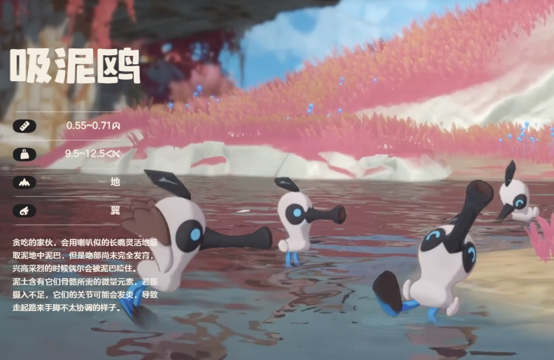 洛克王国世界精灵图鉴：泥吼牙