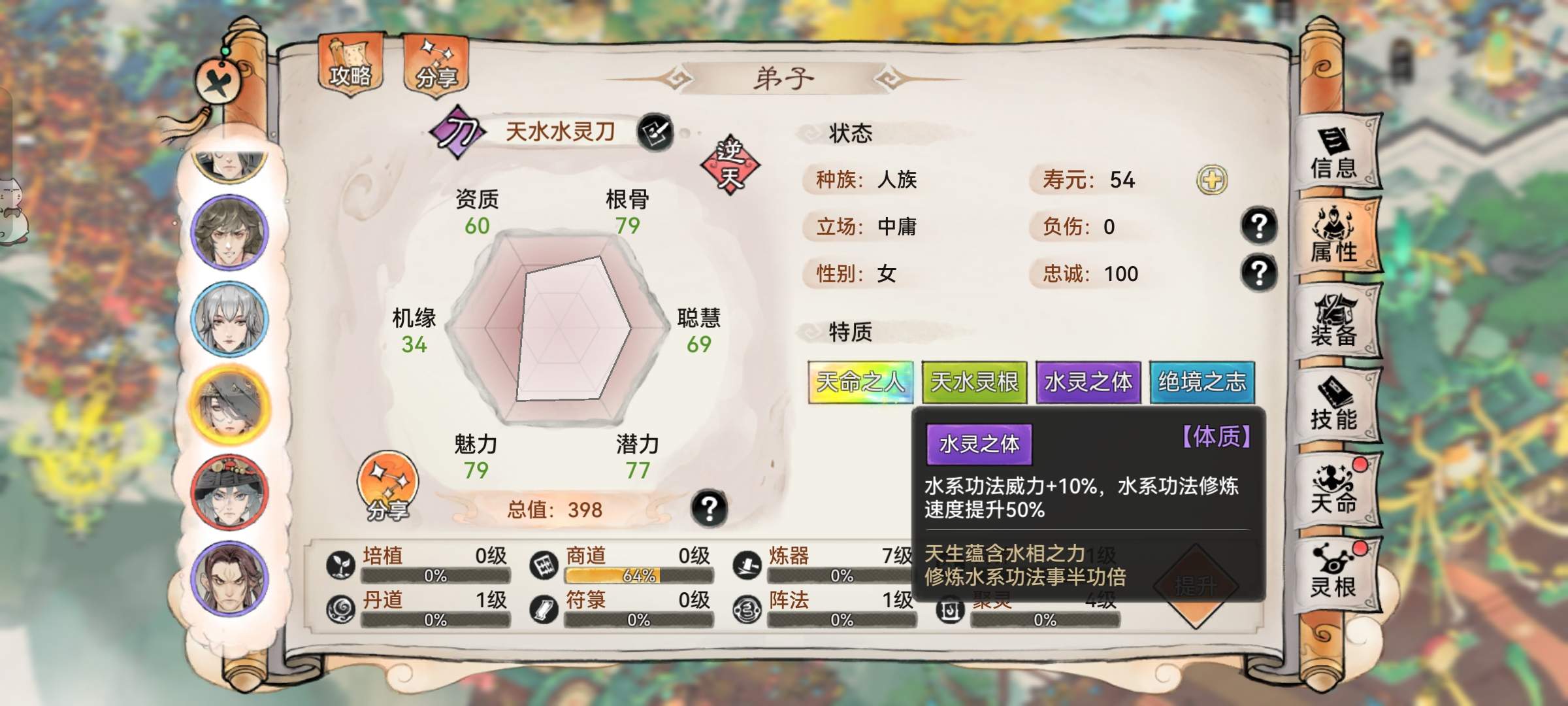 最强祖师刀修怎么玩