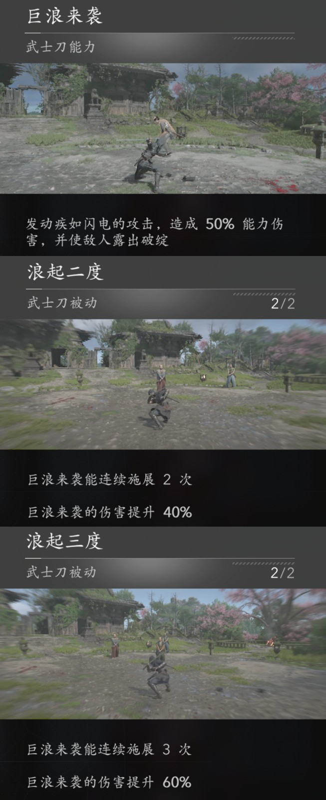 刺客信条影武士刀技能怎么带