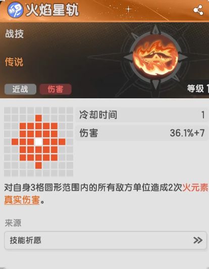 杖剑传说贤者术士铺火流搭配玩法攻略