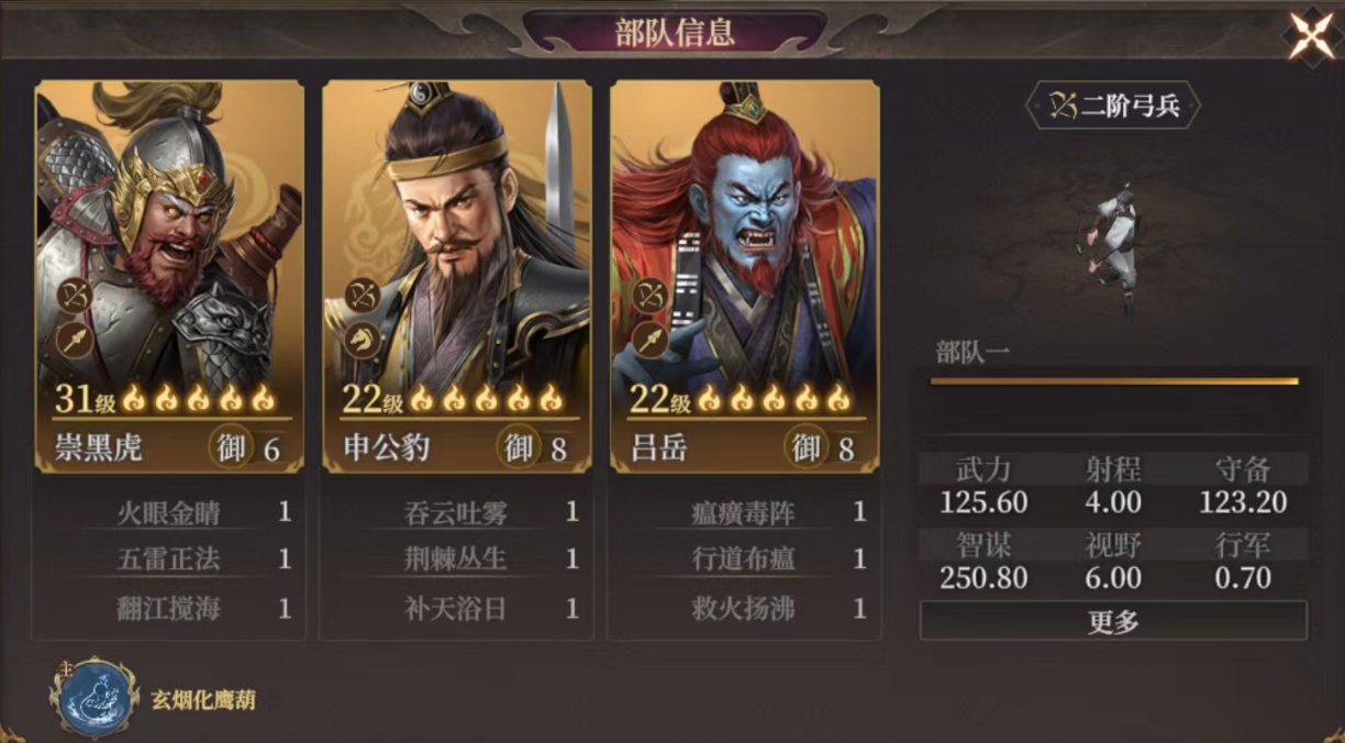 封神开天苏全忠什么阵容厉害