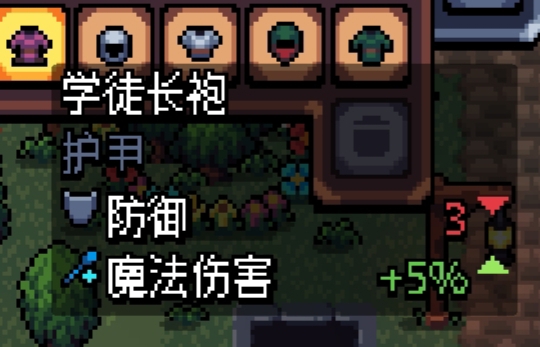 阿彻威尔奇妙冒险熟铁铠甲获取方法