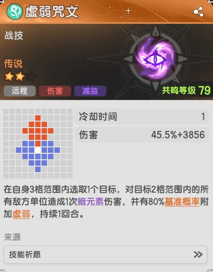 杖剑传说贤者召唤流搭配玩法攻略