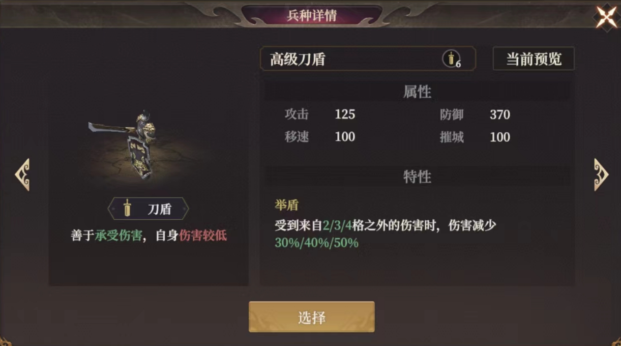 封神开天祸国盾怎么玩