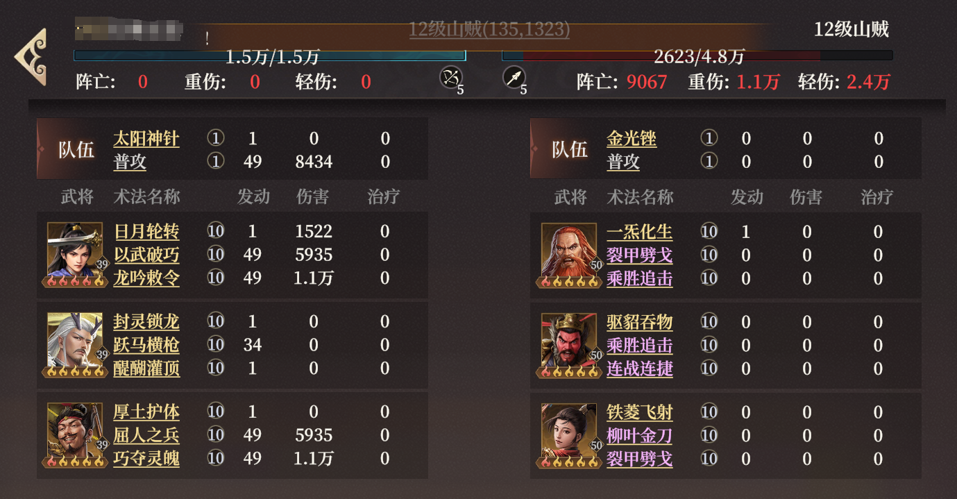 封神开天敖光什么阵容厉害