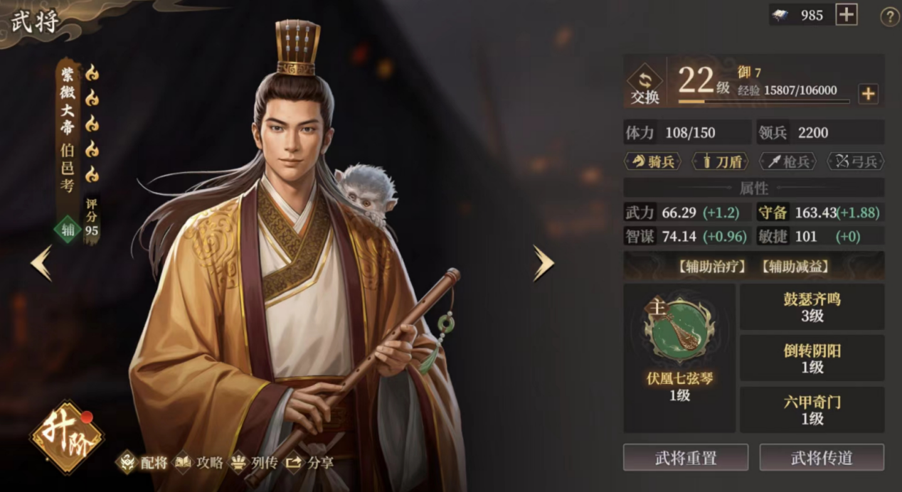 封神开天祸国盾怎么玩