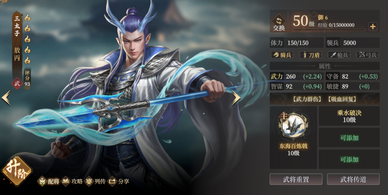 封神开天敖丙什么阵容厉害