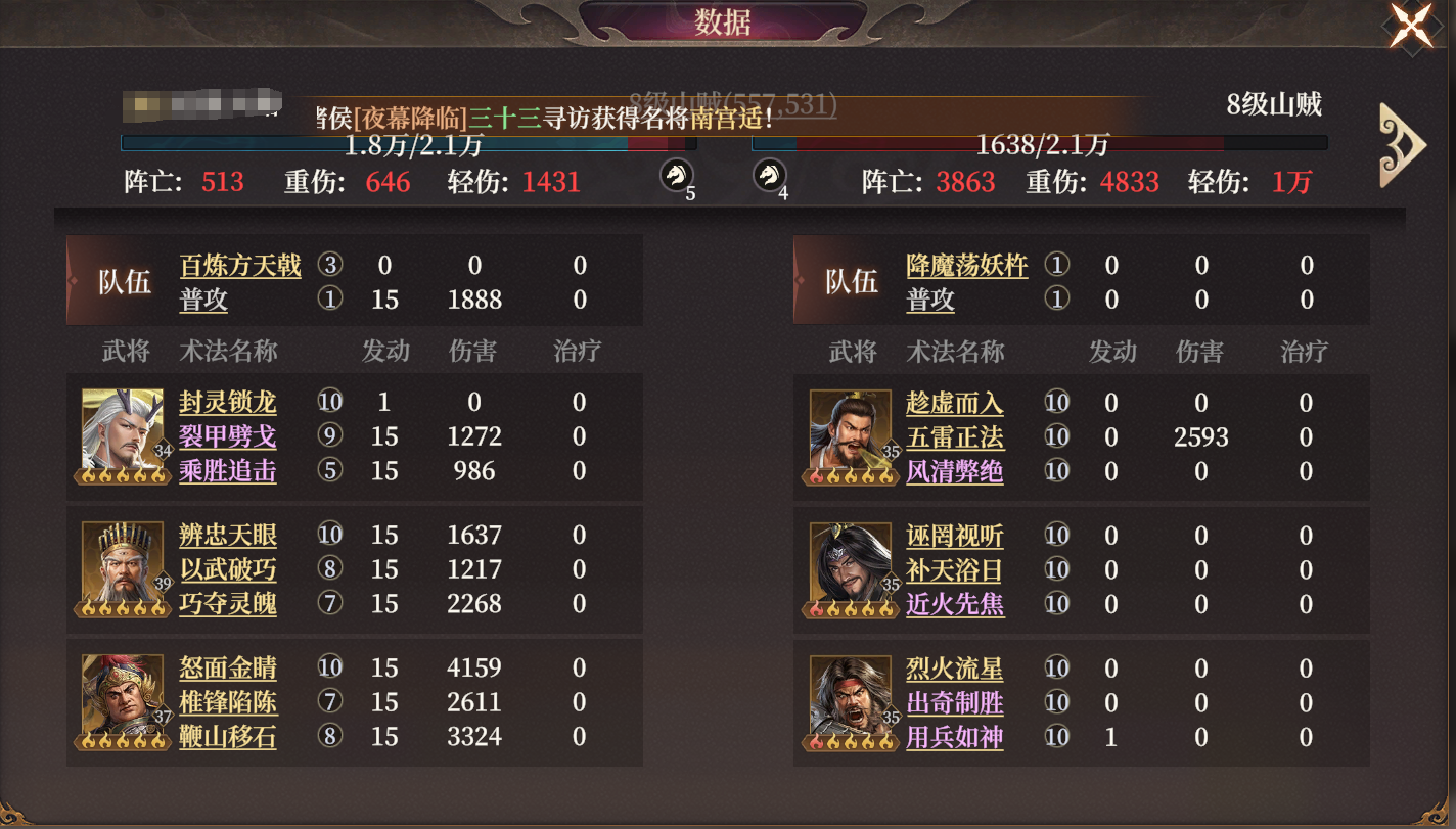 封神开天敖光什么阵容厉害