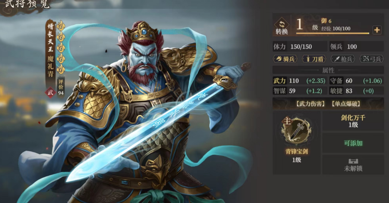 封神开天庚金骑什么阵容厉害
