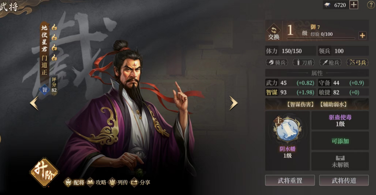 封神开天弱水弓怎么玩
