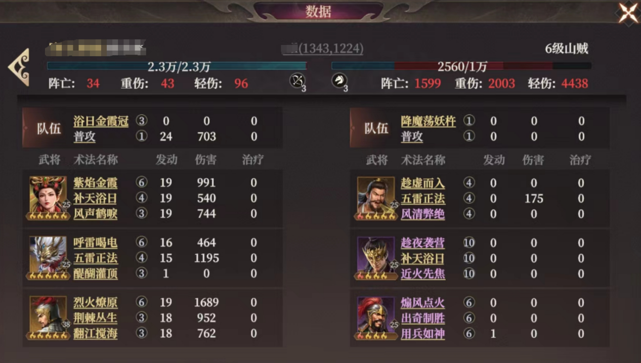 封神开天燃烧弓搭配玩法攻略