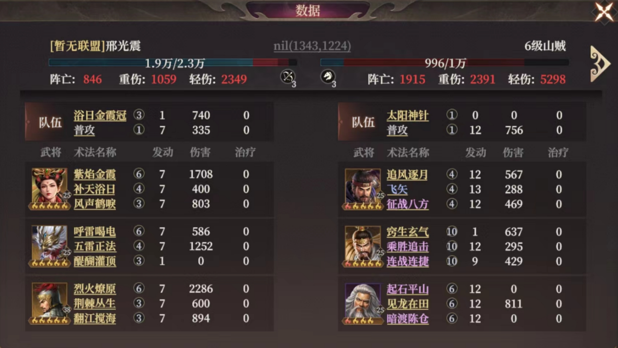 封神开天燃烧弓搭配玩法攻略