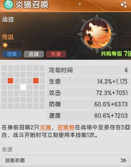 杖剑传说贤者召唤流搭配玩法攻略