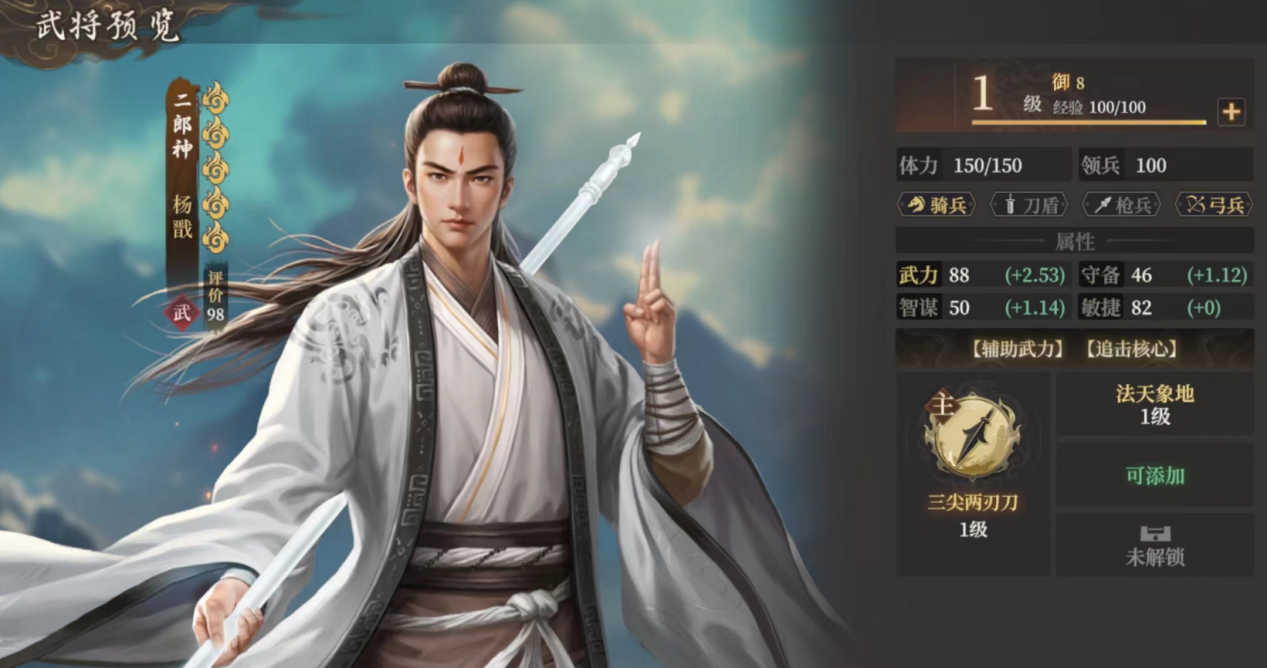 封神开天杨戬什么阵容厉害