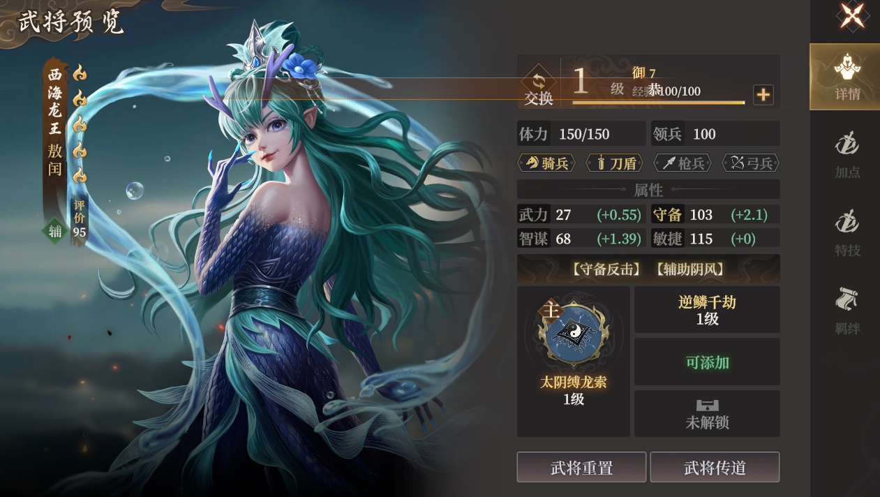 封神开天敖闰什么阵容厉害