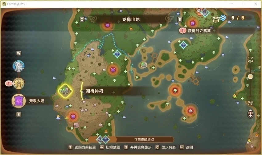 幻想生活i无垠大陆全神祠点位大全