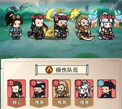 乱世无双烧伤流怎么玩