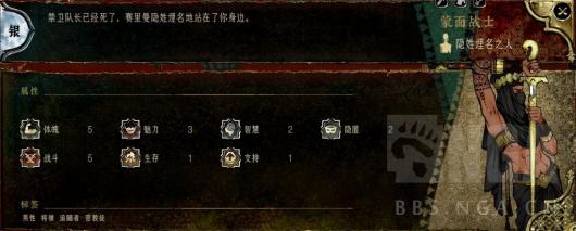 苏丹的游戏怎么让赛里曼入队
